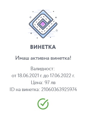 Примерни данни