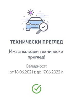 Примерни данни